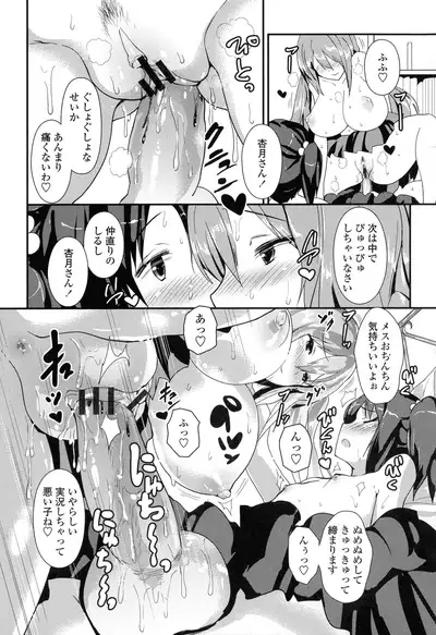 Yawashiko Chichi Megami