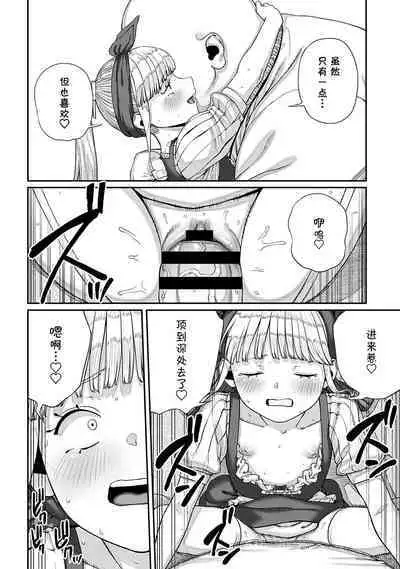 Unique Job "Tanetsuke Oji-san" o Kakutoku shimashita 8