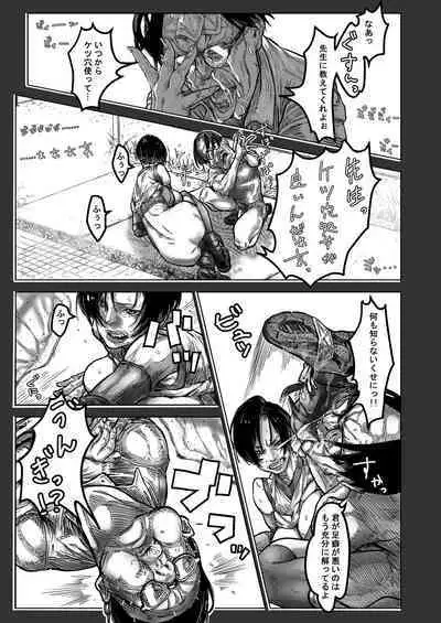 Stalker Sensei, Ketsuana Shojo o Motomete Leap shichau Hanashi.