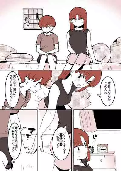 [nemuke? (Nise)] Shiteru Kyoudai [Digital]