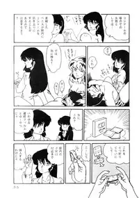 (C31) [URA. (NEKO X)] Shijou Saiaku no LUM 4 (Urusei Yatsura)