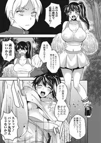 COMIC JSCK Vol.4 [Digital]