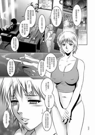 [Taki Re-ki] Kairaku Goumon Taizen [Chinese] [靴下汉化组] [Digital]