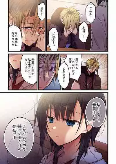 [Hibiki Mio] Even if you call it love 01-23