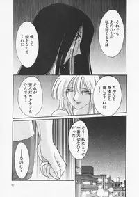 [TsuyaTsuya] Takatsuki Jokyouju no Inbi na Hibi 6