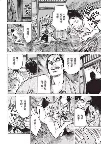 Inshuu Hiroku Midare Mandara 1