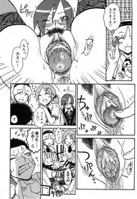 [Isorashi] Kekkou Suki Kamo [Decensored]