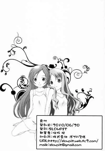 Misfortunes never come singly