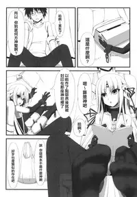 [Mousou Bijutsubu (Sho-yan)] Naga Noroi [Chinese] [無邪気漢化組] [Digital]