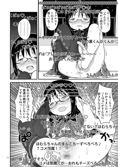 Kongan tanetsuke kōshū benjo