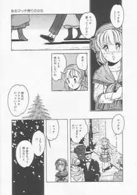 [Tonami Muka] Frill na Shoujo-tachi