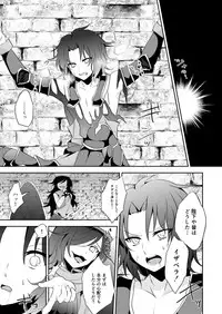 [Aoirokanata (Shikitani Asuka)] Lancelot o ni suru Hon (Granblue Fantasy) [Digital]