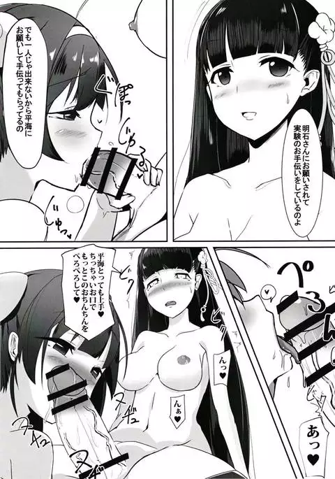 Dong Huang Musume-tachi no Jijou