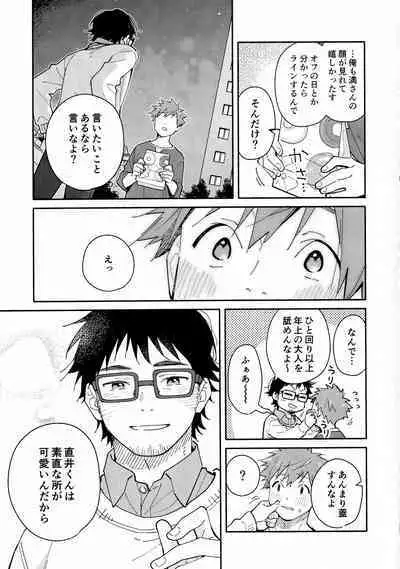 9 Tsuki no Soleil CLEMENTINE