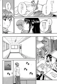 [Hanafuda Sakurano] Kotomi no Himitsu Ch. 1-2