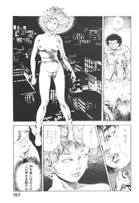 [Maeda Toshio] Urotsukidoji 6