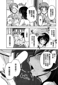 [Kakei Hidetaka] Kuchi Dome Ch.1-8 [Chinese]