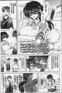 [Oroneko] Soushisouai - mutual love [Chinese]