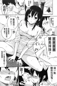 [Yuki Shin] Ecchi Life! [Chinese]