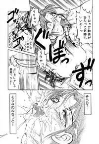 [Uziga Waita] GAME OVER