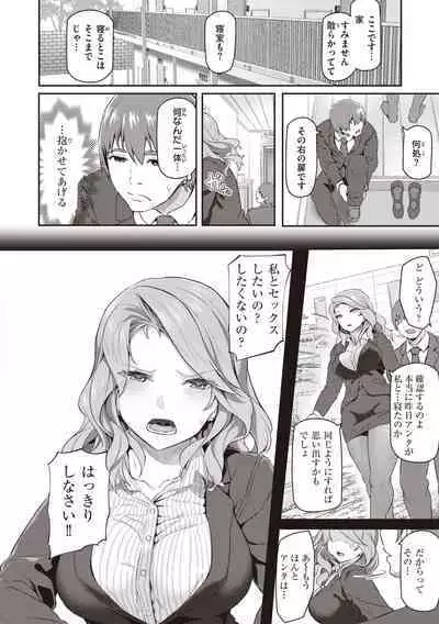 Anata no Senzoku Soap-jou