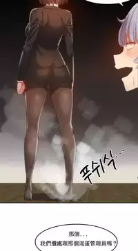 [Mx2J] Hahri's Lumpy Boardhouse Ch. 0~22【委員長個人漢化】（持續更新）