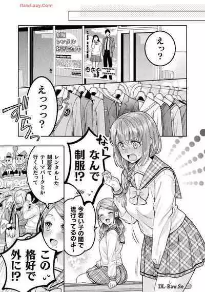 Hitozuma to JK 25-32