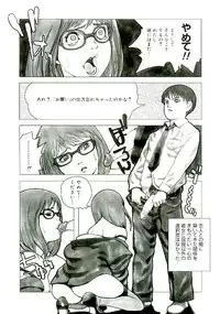 [Satou Murasame Eitaroh] Erototype