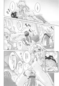 [Sonozaki Souichi] Rorirori Kankan