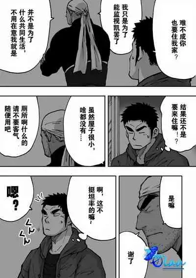 Orenchi no Mahoutsukai 2