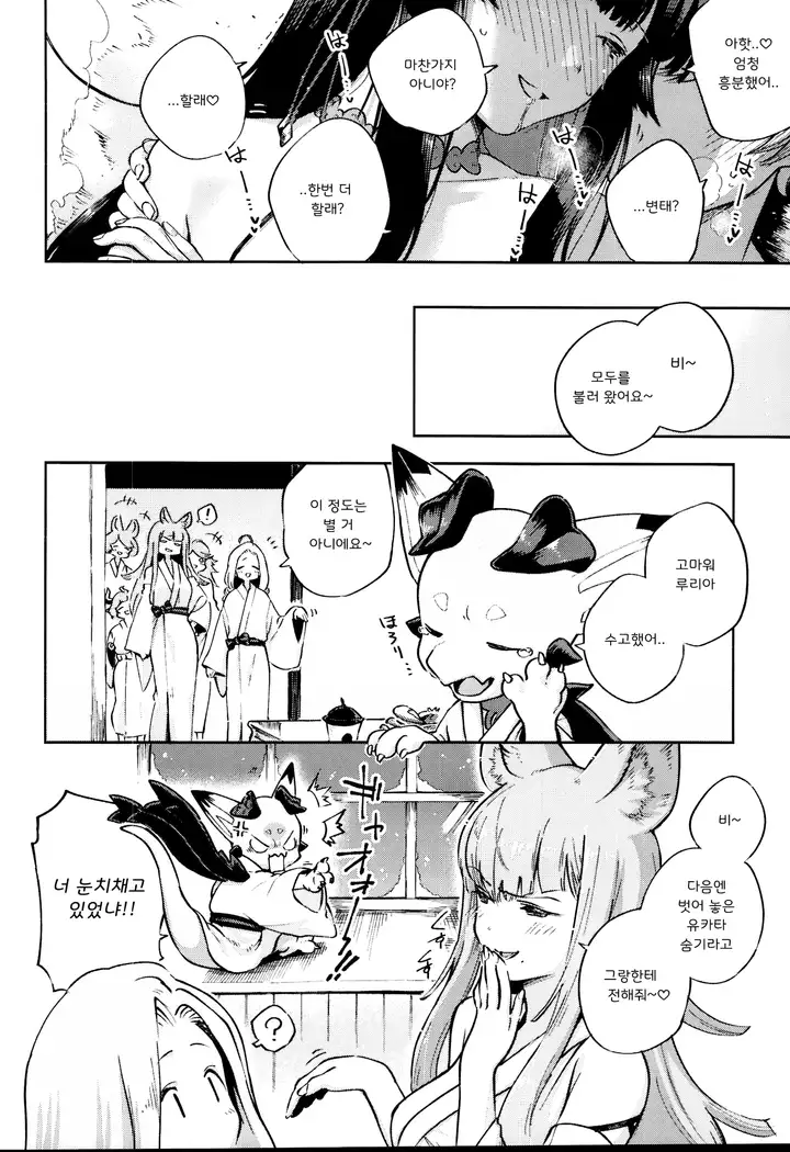 Nukunuku Yuel | 따끈따끈 유엘