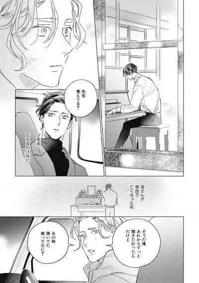 Kurikaeshi Ai no Oto