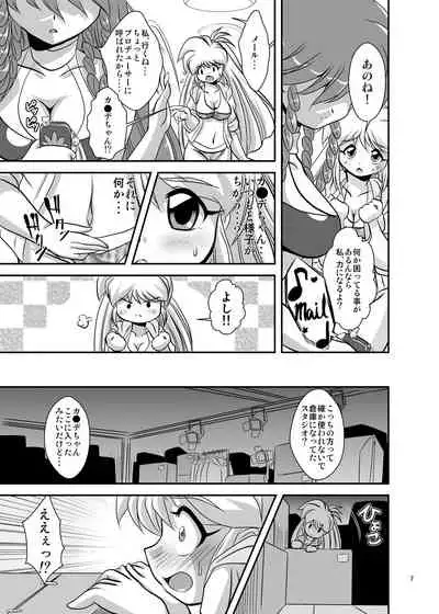 [Misuterutein (Oborogumo Takamitsu)] Lightning Lovers 6 (Galaxy Fraulein Yuna) [Digital]