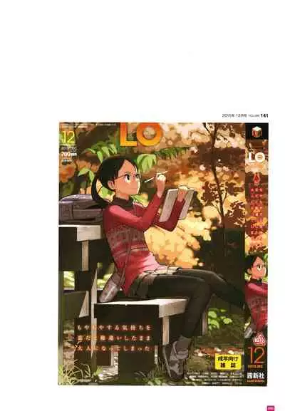 [Takamichi] LO Artbook 2-B TAKAMICHI LO-fi WORKS