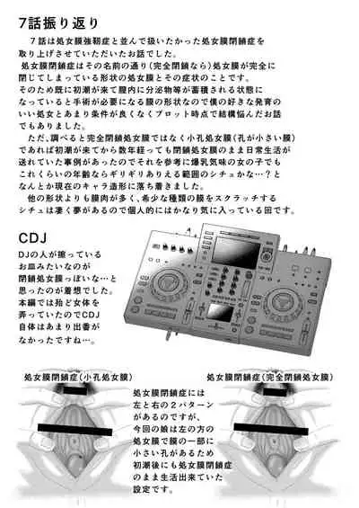 [Seuma] Tsuki to Baku [Digital]