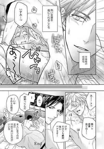 Unmei dakedo Aiirenai