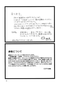 (C65) [Chimatsuriya Honpo (Asanagi Aoi)] BONNOU BOOK (Neon Genesis Evangelion) [English] [Incomplete]