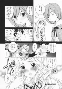 [Sano Takashi] Katekyon!