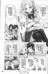 [Rusty Soul, Alto Seneka] Eat Meat Girl [Chinese]