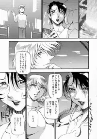 [Azuki Kurenai] Mrs no Kokuhaku - The confession of Mrs