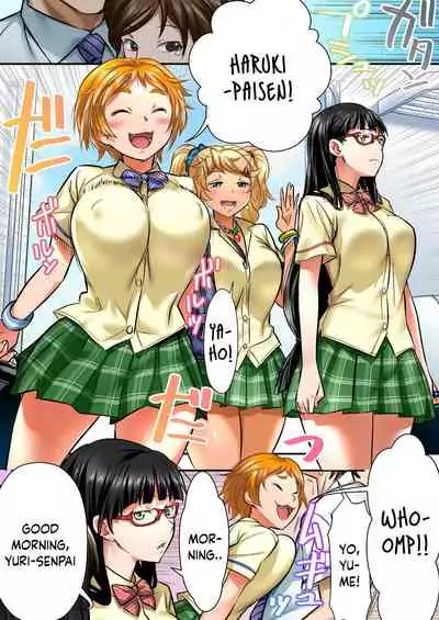 Udo "Akane wa Nankai mo Rape Suru to Kimochi Yoku Narunda"