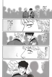 (HaruCC20) [tsubakiyabettaku (Hutsuba)] Jouai to Yuujou (ALDNOAH.ZERO)