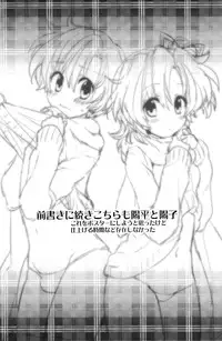 (C79) [Aimaimemai (Okabayashi Beru)] Sunohara Mania 5 (Clannad)