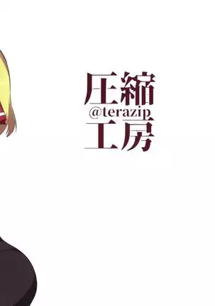 Kyouko-chan wa Ijimeraretai | 響子想要被欺負