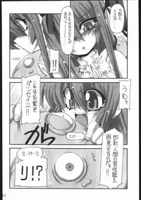 (C67) [NNZ DAN (Great Majin)] Hakkutsu! Aruaru dai sakusen (Demonbane)