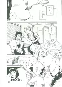 [See.O] Injatachi no Meikyuu