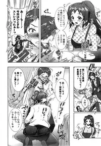 [Honda Arima] The Slave of Three Sisters Ch.01-02