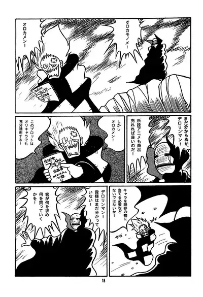 Fun House 11th SNAP SHOT