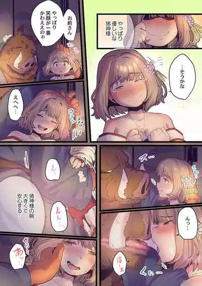 Yaoyorozu Kan ~Ikai de Shojo o Seriotosarete... 1-12