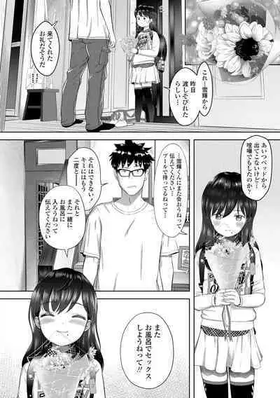 5 No 2 to 3 no 2 no Koibana. 2 Jikanme!!